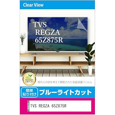 新品未開封❣️ 32V 型用液晶、プラズマテレビ防護パネル　3D対応 tvpn-extu-65-sz.jpg
